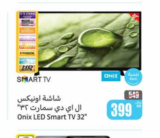 ONIX Smart TV  in Othaim Markets in KSA, Saudi Arabia, Saudi - Hail