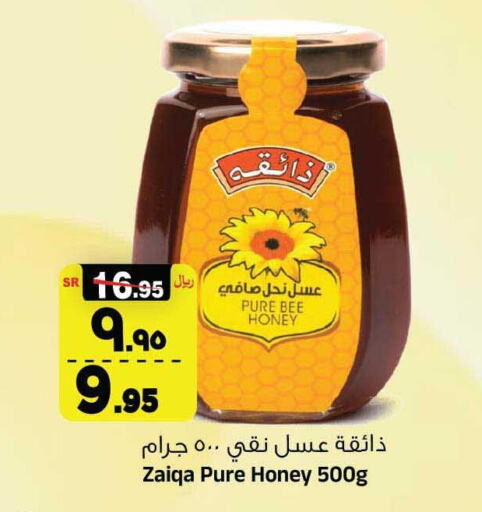  Honey  in Al Madina Hypermarket in KSA, Saudi Arabia, Saudi - Riyadh