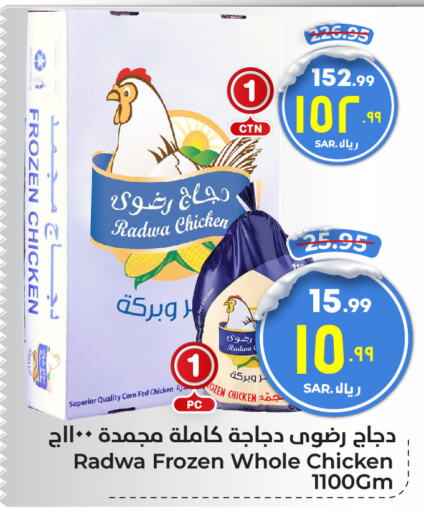  Frozen Whole Chicken  in Hyper Al Wafa in KSA, Saudi Arabia, Saudi - Ta'if