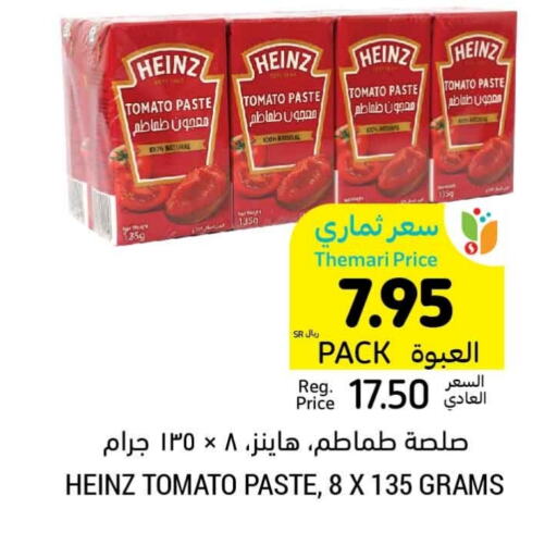 HEINZ Tomato Paste  in Tamimi Market in KSA, Saudi Arabia, Saudi - Al Hasa