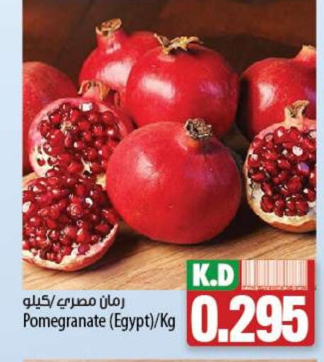  Pomegranate  in Mango Hypermarket  in Kuwait - Kuwait City