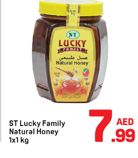  Honey  in Day to Day Department Store in UAE - Dubai