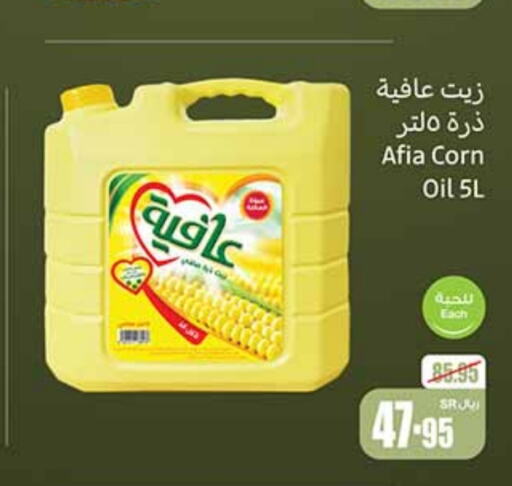 AFIA Corn Oil  in Othaim Markets in KSA, Saudi Arabia, Saudi - Buraidah