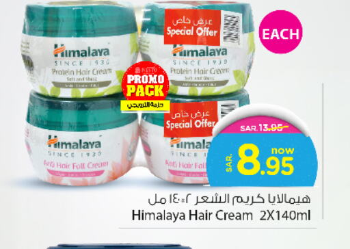 HIMALAYA Hair Cream  in Nesto in KSA, Saudi Arabia, Saudi - Jubail