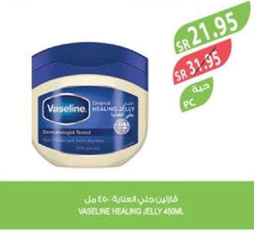 VASELINE Petroleum Jelly  in Farm  in KSA, Saudi Arabia, Saudi - Riyadh