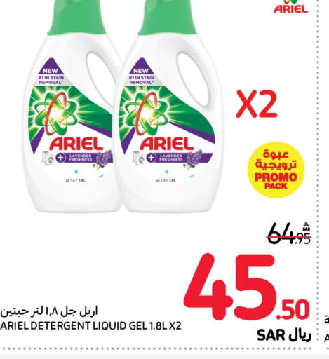  Detergent  in Carrefour in KSA, Saudi Arabia, Saudi - Medina