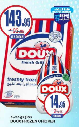 DOUX Frozen Whole Chicken  in Al Sadhan Stores in KSA, Saudi Arabia, Saudi - Riyadh