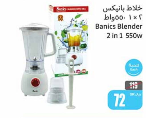  Mixer / Grinder  in Othaim Markets in KSA, Saudi Arabia, Saudi - Al Khobar