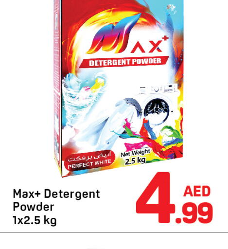  Detergent  in Day to Day Department Store in UAE - Dubai