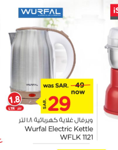 WURFAL Kettle  in Nesto in KSA, Saudi Arabia, Saudi - Dammam