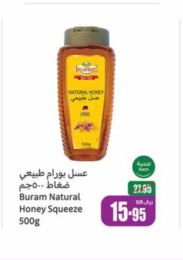  Honey  in Othaim Markets in KSA, Saudi Arabia, Saudi - Al Khobar