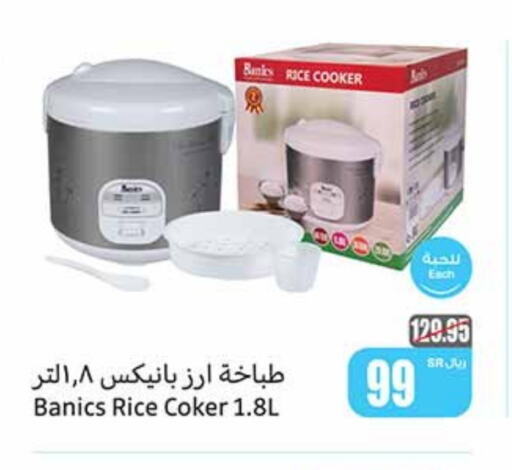  Rice Cooker  in Othaim Markets in KSA, Saudi Arabia, Saudi - Al-Kharj