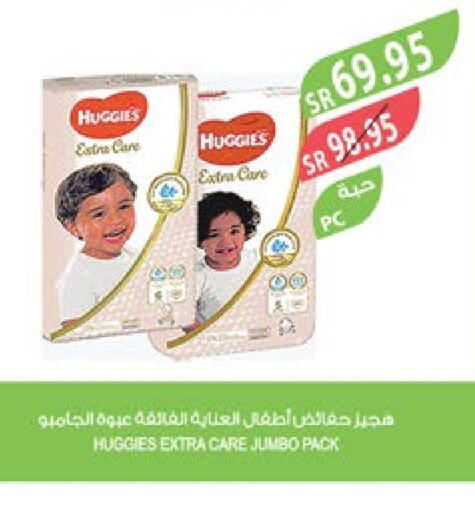 HUGGIES   in Farm  in KSA, Saudi Arabia, Saudi - Al-Kharj