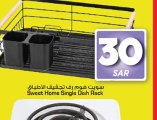    in Mark & Save in KSA, Saudi Arabia, Saudi - Al Hasa