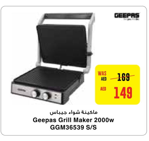 GEEPAS   in Megamart Supermarket  in UAE - Al Ain