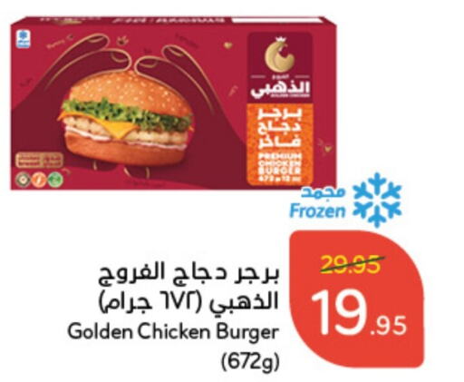  Chicken Burger  in Hyper Panda in KSA, Saudi Arabia, Saudi - Al Majmaah