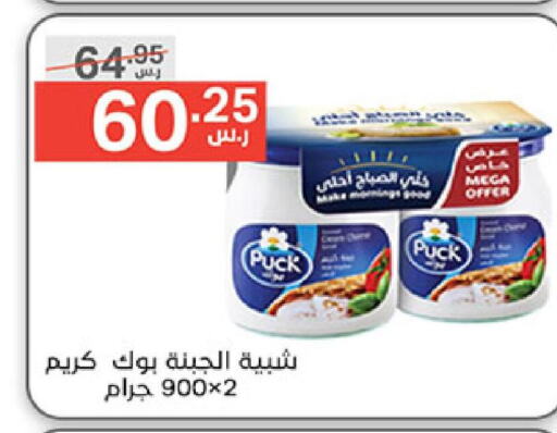 PUCK   in Noori Supermarket in KSA, Saudi Arabia, Saudi - Jeddah