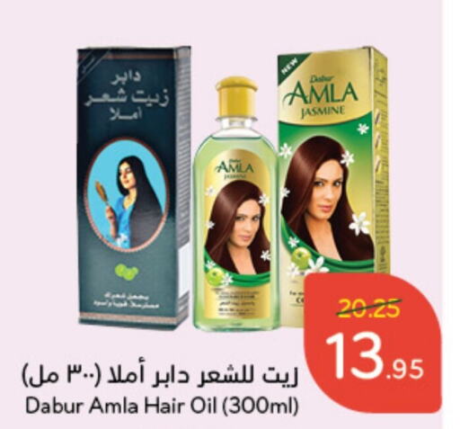 DABUR Hair Oil  in Hyper Panda in KSA, Saudi Arabia, Saudi - Jubail