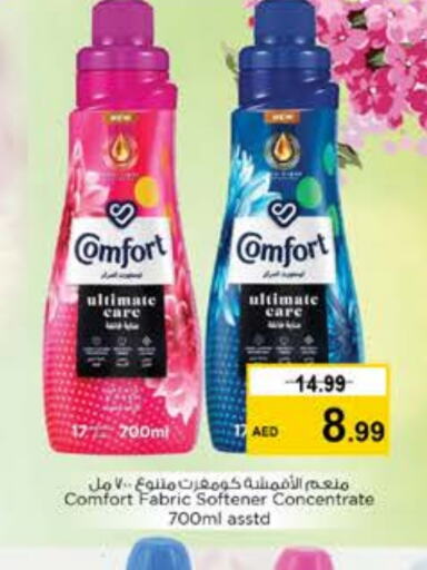 COMFORT Softener  in Nesto Hypermarket in UAE - Sharjah / Ajman