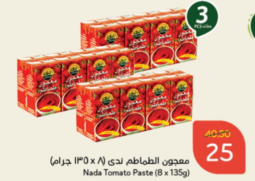  Tomato Paste  in Hyper Panda in KSA, Saudi Arabia, Saudi - Buraidah