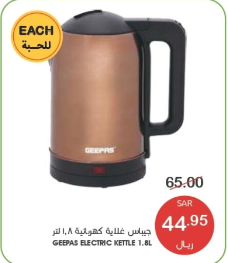 GEEPAS Kettle  in Mazaya in KSA, Saudi Arabia, Saudi - Dammam