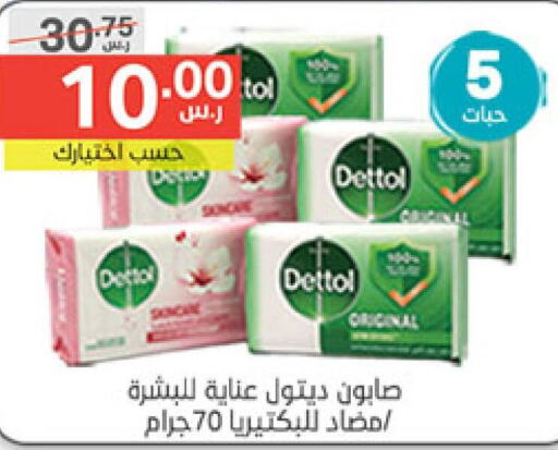 DETTOL