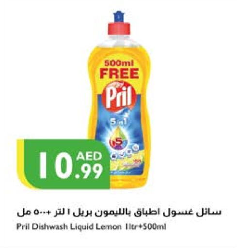 PRIL   in Istanbul Supermarket in UAE - Dubai