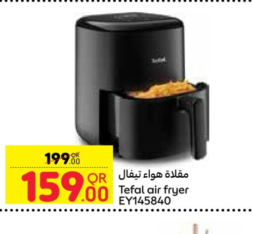  Air Fryer  in Carrefour in Qatar - Al-Shahaniya