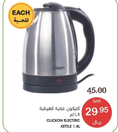 CLIKON Kettle  in Mazaya in KSA, Saudi Arabia, Saudi - Dammam