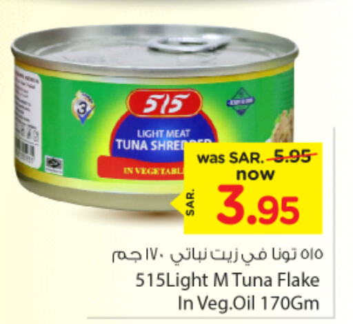 515 Tuna - Canned  in Nesto in KSA, Saudi Arabia, Saudi - Al Majmaah