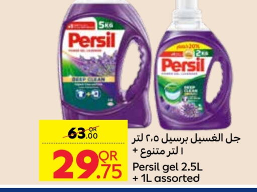 PERSIL Detergent  in Carrefour in Qatar - Umm Salal