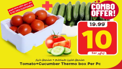  Tomato  in Mark & Save in KSA, Saudi Arabia, Saudi - Al Khobar