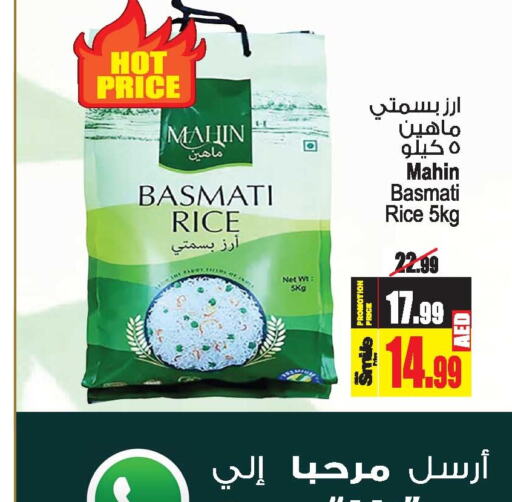  Basmati / Biryani Rice  in Ansar Gallery in UAE - Dubai