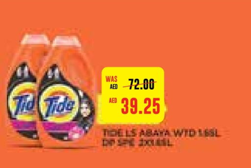 TIDE Detergent  in Abu Dhabi COOP in UAE - Abu Dhabi