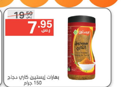  Spices  in Noori Supermarket in KSA, Saudi Arabia, Saudi - Jeddah