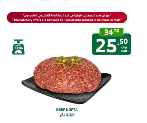  Beef  in Al Raya in KSA, Saudi Arabia, Saudi - Jazan