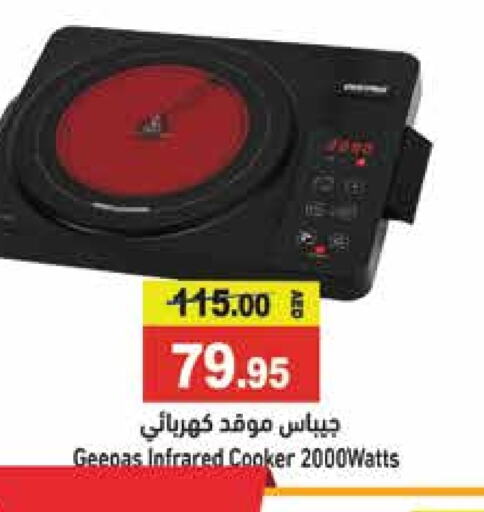 GEEPAS Infrared Cooker  in Aswaq Ramez in UAE - Sharjah / Ajman