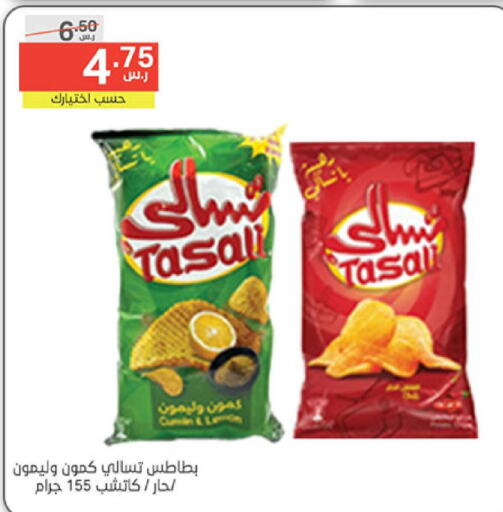    in Noori Supermarket in KSA, Saudi Arabia, Saudi - Jeddah