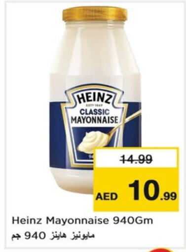 HEINZ Mayonnaise  in Last Chance  in UAE - Fujairah