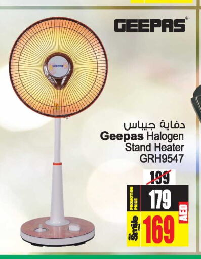 GEEPAS Heater  in Ansar Gallery in UAE - Dubai