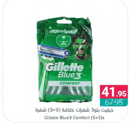 GILLETTE Razor  in Muntazah Markets in KSA, Saudi Arabia, Saudi - Qatif