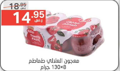 AL ALALI Tomato Paste  in Noori Supermarket in KSA, Saudi Arabia, Saudi - Mecca