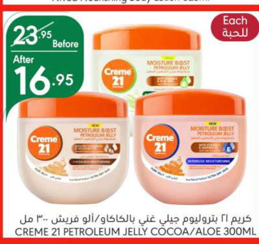  Face Cream  in Manuel Market in KSA, Saudi Arabia, Saudi - Riyadh