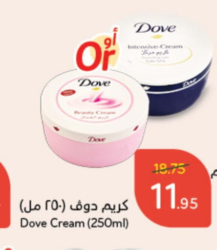 DOVE Face Cream  in Hyper Panda in KSA, Saudi Arabia, Saudi - Qatif