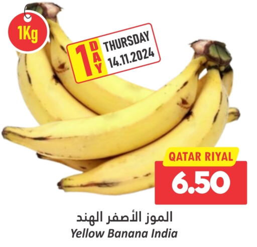  Banana  in Dana Hypermarket in Qatar - Al Daayen