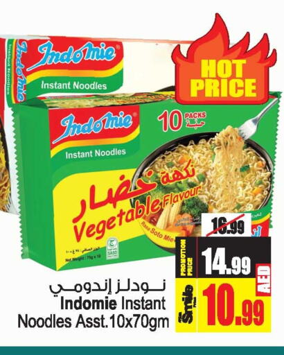 INDOMIE Noodles  in Ansar Gallery in UAE - Dubai