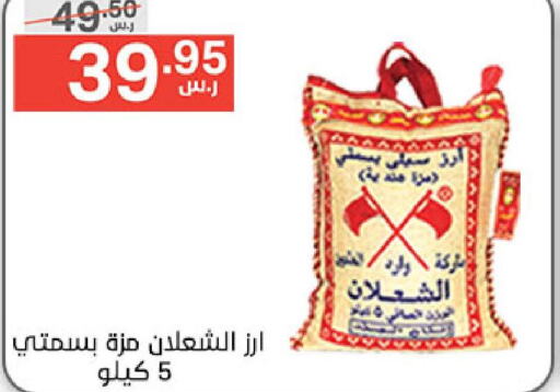  Sella / Mazza Rice  in Noori Supermarket in KSA, Saudi Arabia, Saudi - Jeddah