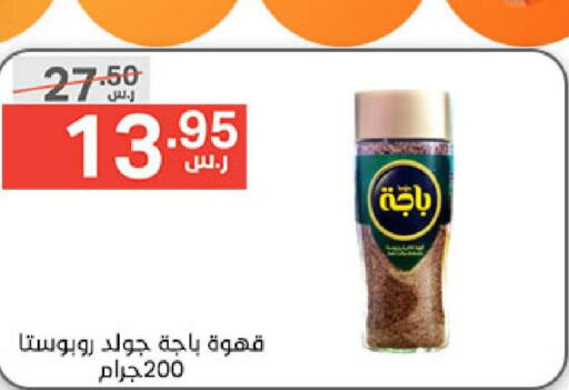  Coffee  in Noori Supermarket in KSA, Saudi Arabia, Saudi - Jeddah