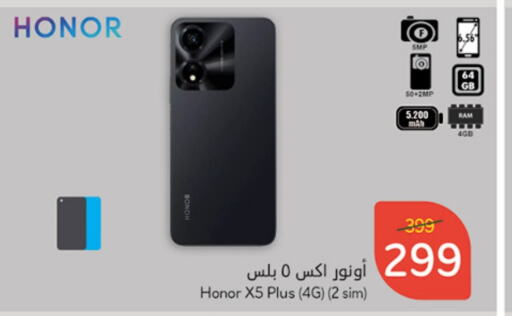 HONOR   in Hyper Panda in KSA, Saudi Arabia, Saudi - Dammam