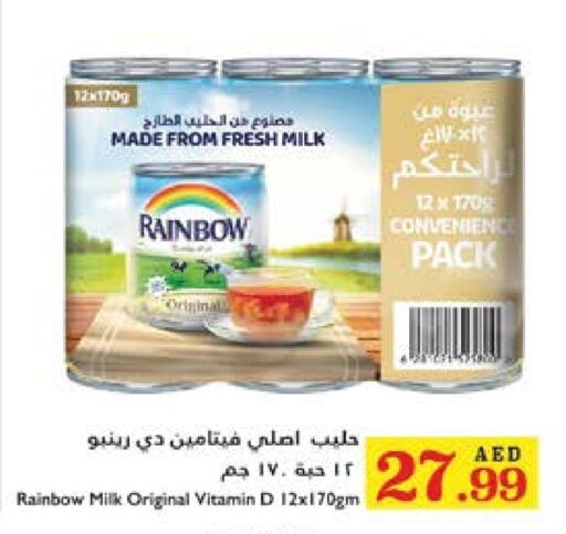 RAINBOW Fresh Milk  in Trolleys Supermarket in UAE - Dubai